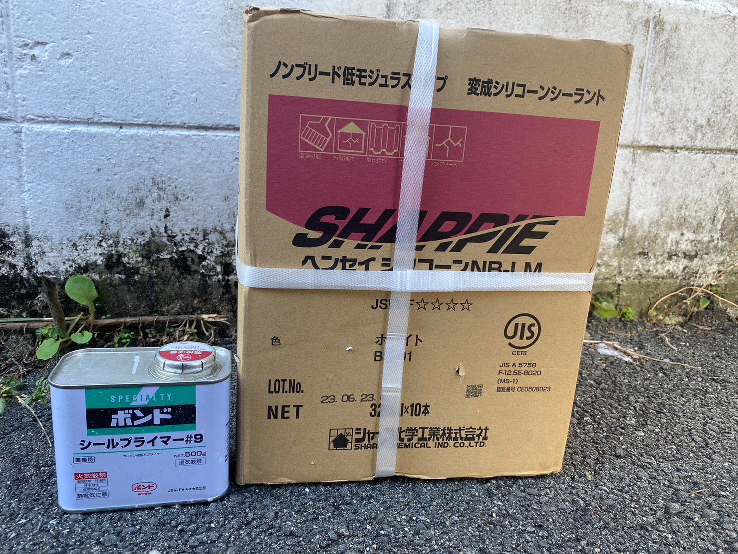 シーリング増し打ち工事 