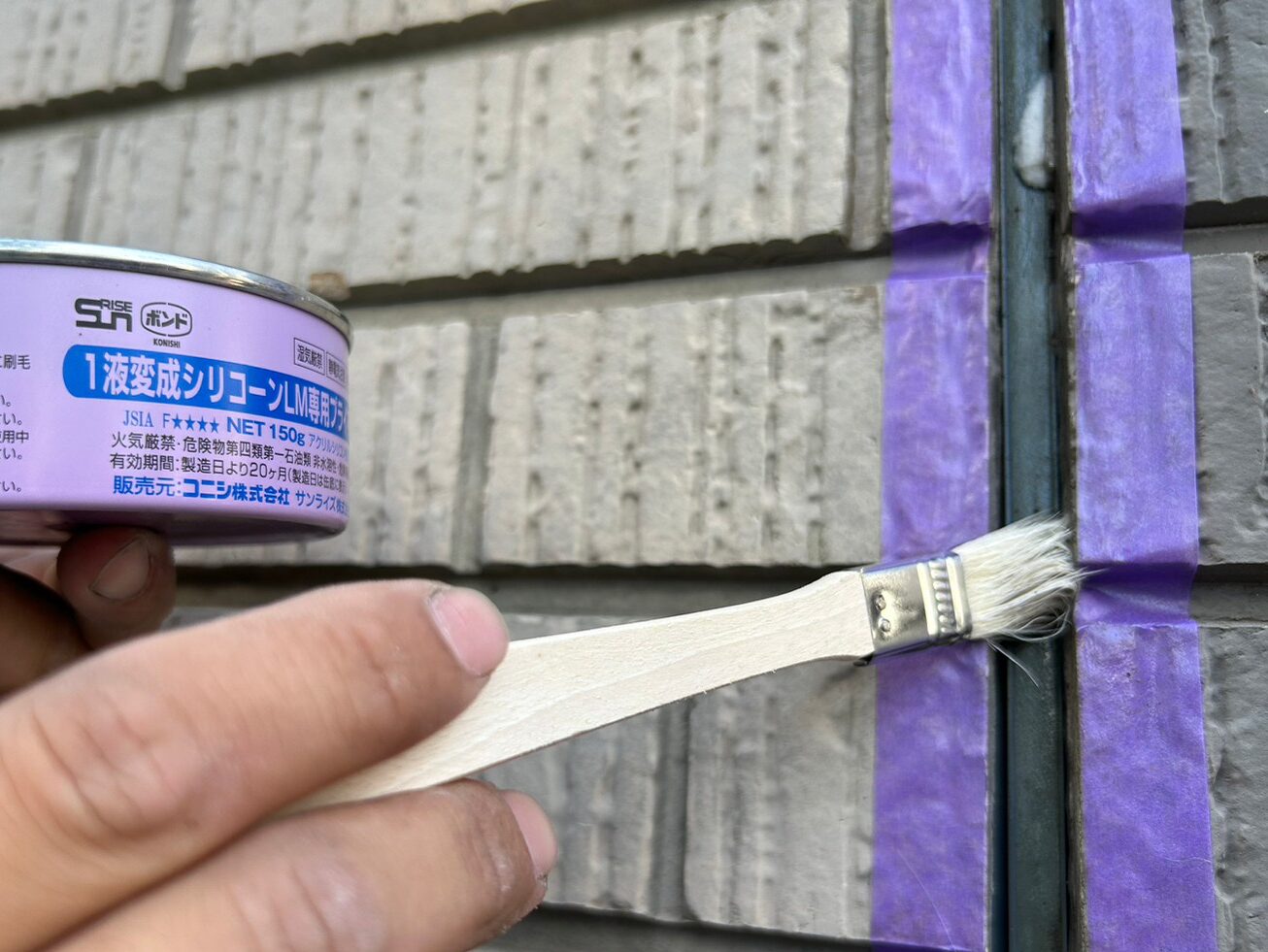 シーリング工事